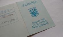 Уряд прийняв постанову щодо оформлення тимчасового посвідчення громадянина України на тимчасово окупованих територіях