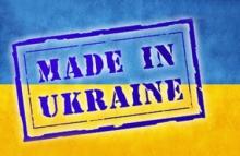 "Зроблено в Україні": Кабінет міністрів затвердив зображення торговельної марки