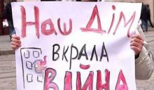 Уряд уточнив перелік категорій ВПО, які отримуватимуть допомогу на проживання