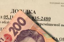 Чому не варто відкривати ФОП лише, щоб продовжили виплату допомоги на проживання ВПО?