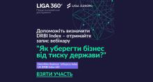 В українській бізнес-спільноті вперше проходить дослідження Data Risks Business Influence Index UA (DRBI Index UA)