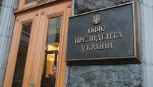 В Офісі Президента масові звільнення: Зеленський прийняв низку кадрових рішень