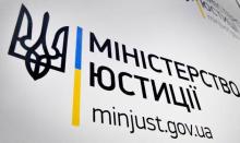 Мінюст надав роз'яснення з питань державної реєстрації речових прав на нерухоме майно та їх обтяжень