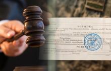 Суди не хочуть звільняти від відбування покарання "ухилянтів": судова практика