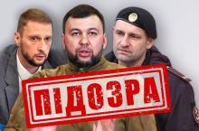 СБУ повідомила про підозру ватажкам «днр», які організували «голосування» за путіна на тимчасово окупованій Донеччині