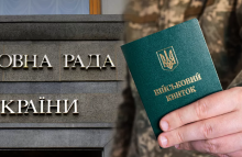 Які штрафи за порушення правил військового обліку та мобілізації пропонують схвалити у Раді?