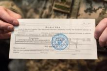 "Вимога ТЦК" та "повістка": в чому відмінність за новим законом про мобілізацію?
