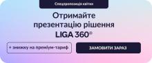 Увага! Останній шанс скористатися спецпропозицією для юриста