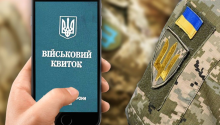 Електронний кабінет військовозобов'язаного має запрацювати до 17 червня: що варто знати?