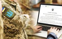 Що нового у ЗУ «Про Єдиний державний реєстр призовників, військовозобов’язаних та резервістів» (порівняльна таблиця)
