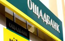 Способи проходження ідентифікації для ВПО, які отримують пенсію через Ощадбанк