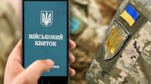 У Міноборони заявили, що користування електронним кабінетом військовозобов'язаного буде за бажанням