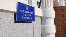 Рада звільнила сімох членів Рахункової палати у яких закінчився строк повноважень