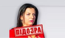 СБУ повідомила про додаткову підозру російській пропагандистці Маргариті Симоньян