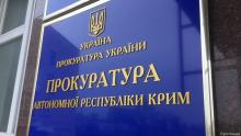 За державну зраду судитимуть 14 окупаційних суддів із Криму