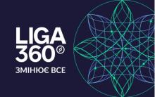 LIGA 360 змінює все: нова платформа від LIGA ZAKON 