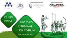 14-th KYIV CRIMINAL LAW FORUM: проблеми під час воєнного стану та шляхи їх вирішення