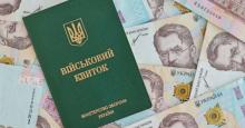Юридичні наслідки порушення мобілізаційного законодавства: роз"яснення Міноборони