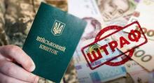 Верховна Рада підняла штрафи для ухилянтів, — нардеп Ярослав Железняк