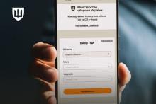 У всіх ТЦК та СП запрацювала електронна черга в тестовому режимі