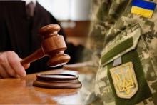 Апеляції не буде: після прийняття нового закону про мобілізацію буде спрощена процедура судових рішень