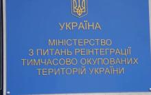 Затверджено зміни до Переліку територій, на яких ведуться/велися бойові дії або тимчасово окупованих