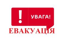 У Сумській області почали евакуювати людей з двох міст -  розпорядження підписав начальникї ОВА 