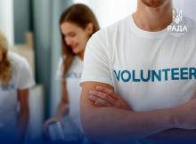 Комітет молоді і спорту рекомендує прийняти за основу проєкт Закону України щодо сприяння розвитку волонтерства серед здобувачів освіти