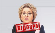 СБУ повідомила про підозру голові ради федерації федеральних зборів рф Валентині Матвієнко