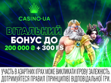 Реєстрація в Казино ЮА