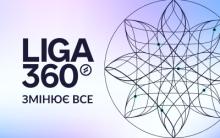 Три кейси контролю бізнес-ризиків в новій LIGA360