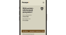 QR-код і дистанційне виправлення помилок: у Міноборони розповіли про нові функції застосунку "Резерв+"