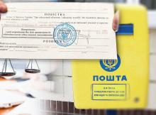 Коли повістки будуть надсилатися на пошту - пояснення Міноборони
