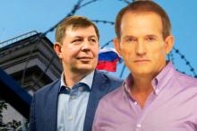 Майно братів Медведчука та Козака передано в управління держави - СБУ