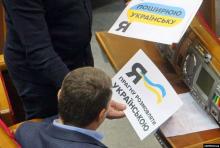 Державна мова в інформаційному просторі: в Україні в липні набувають чинності відповідні зміни