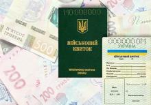 Військовозобов’язані за певних умов можуть не підлягати відповідальності за порушення правил військового обліку