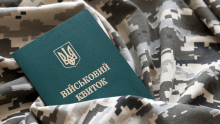 Що робити, якщо працівники ТЦК забрали військовий квиток