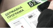 ОСББ та ЖБК можуть скористатись програмою «Доступні кредити 5-7-9» для купівлі та встановлення енергообладнання