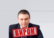 За матеріалами СБУ гауляйтера «лнр» Пасічника заочно засуджено до 12 років тюрми