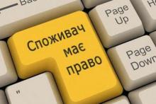 Що робити та куди звертатися, якщо придбали небезпечну нехарчову продукцію
