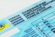 Порядок обміну посвідчення водія видане вперше на два роки?