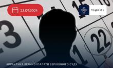 Початок відліку шестимісячного строку для оголошення фізичної особи померлою