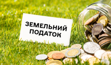 Податок на землю в Україні: як дізнатись, скільки і кому потрібно сплачувати у 2024 році?