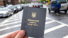 Перевірка військово-облікових документів: роз’яснення змін до законодавства