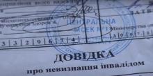 Ліквідація МСЕК, скасування інвалідностей та відстрочок - адвокат розповів що тут правда, а що ні і чого чекати далі