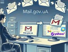 До уваги користувачів "Електронного суду": з 1 квітня 2025 року поштовий сервіс mail.gov.ua припиняє роботу