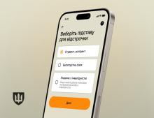 Розпочалося тестування трьох онлайн-відстрочок у застосунку "Резерв+" - Міноборони