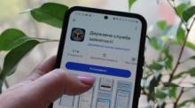Служба зайнятості в смартфоні: створено державний мобільний застосунок для пошуку роботи