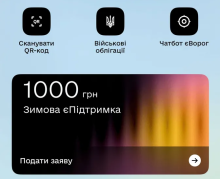 Зимова єПідтримка: як отримати 1000 грн допомоги і не потрапити у пастку шахраїв розповіли в Уряді