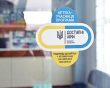 До програми «Доступні ліки» у 2025 році приєднаються всі аптеки в Україні — рішення Уряду